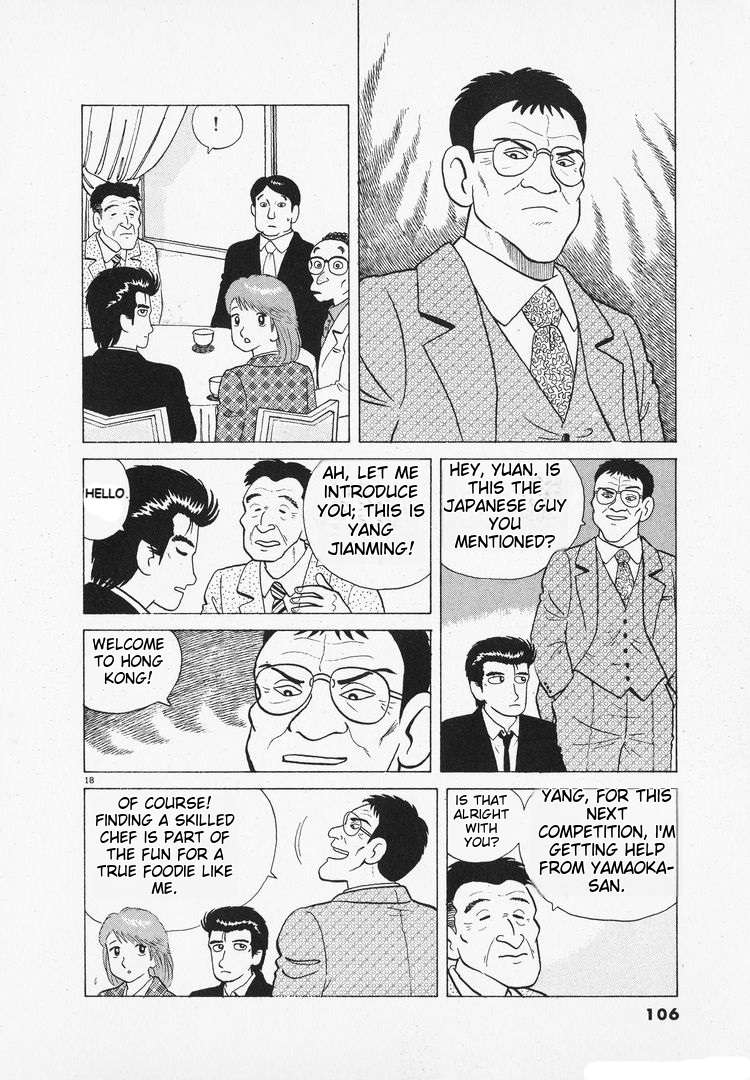Read Oishinbo Manga Online