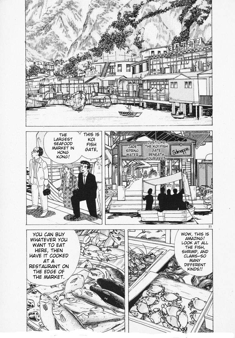 Read Oishinbo Manga Online