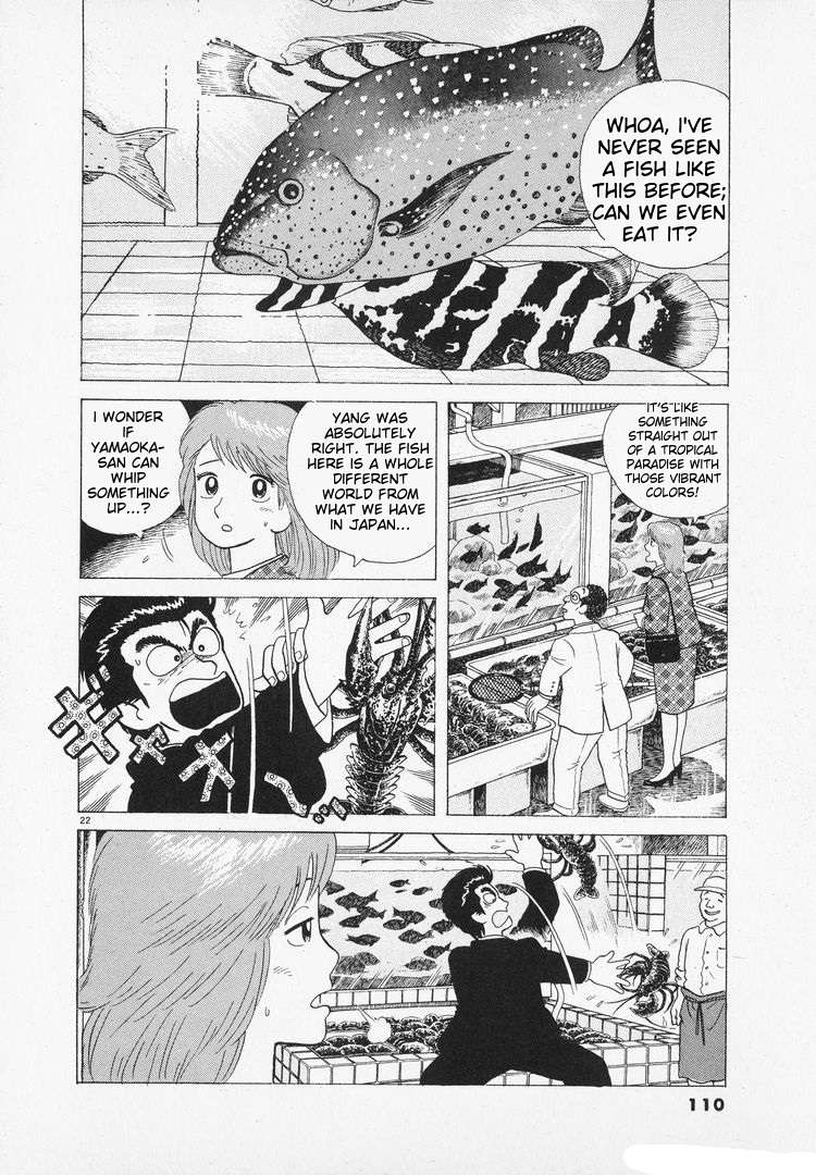 Read Oishinbo Manga Online