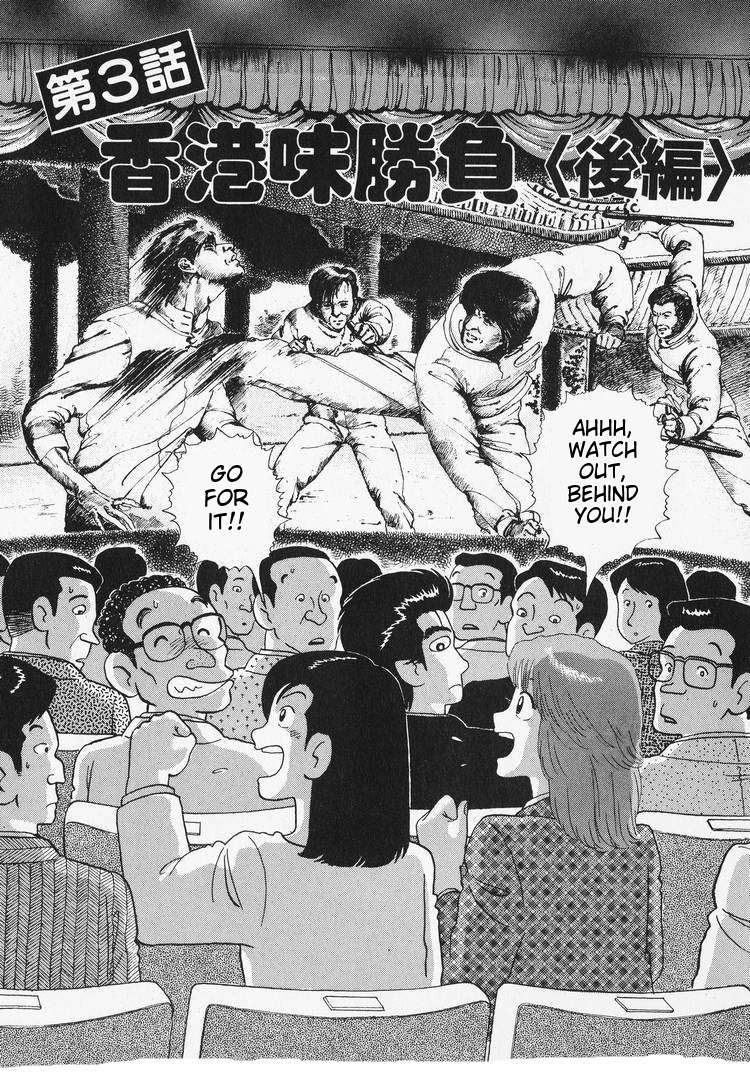 Read Oishinbo Manga Online