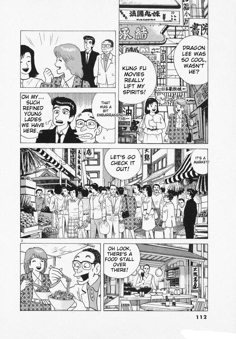 Read Oishinbo Manga Online