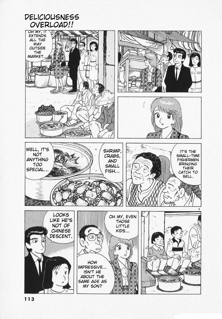 Read Oishinbo Manga Online