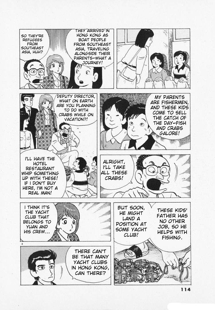 Read Oishinbo Manga Online