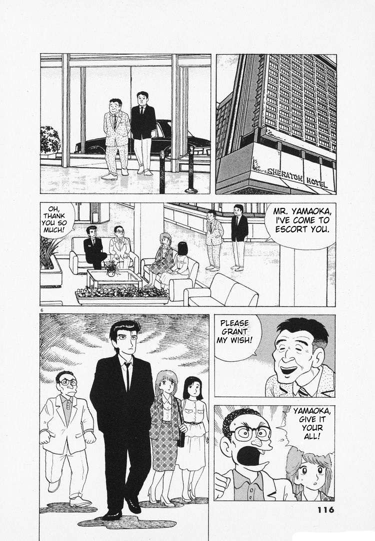 Read Oishinbo Manga Online