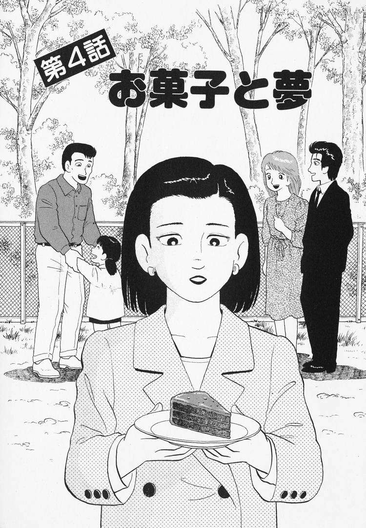 Read Oishinbo Manga Online