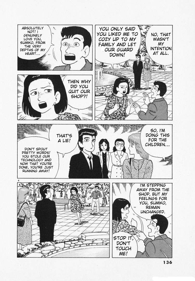 Read Oishinbo Manga Online