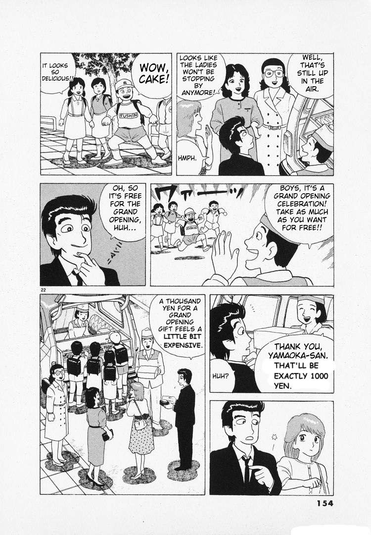 Read Oishinbo Manga Online