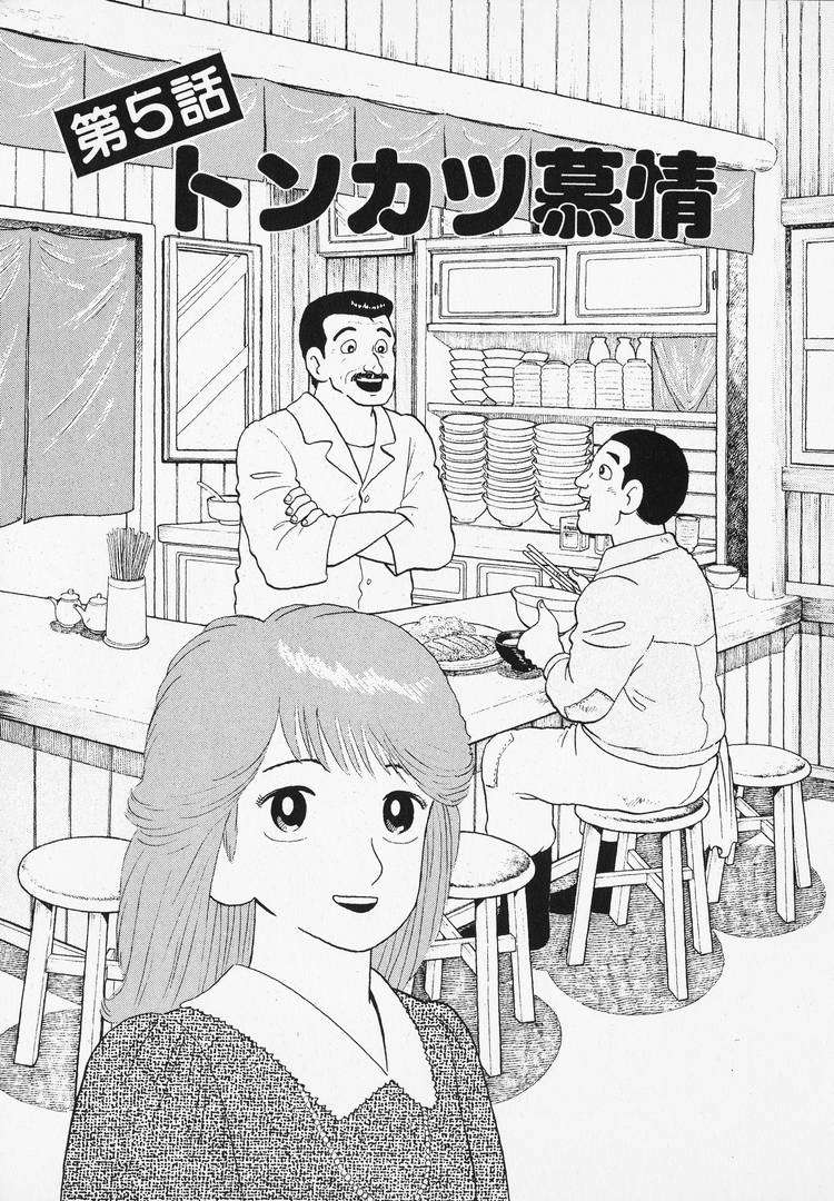 Read Oishinbo Manga Online