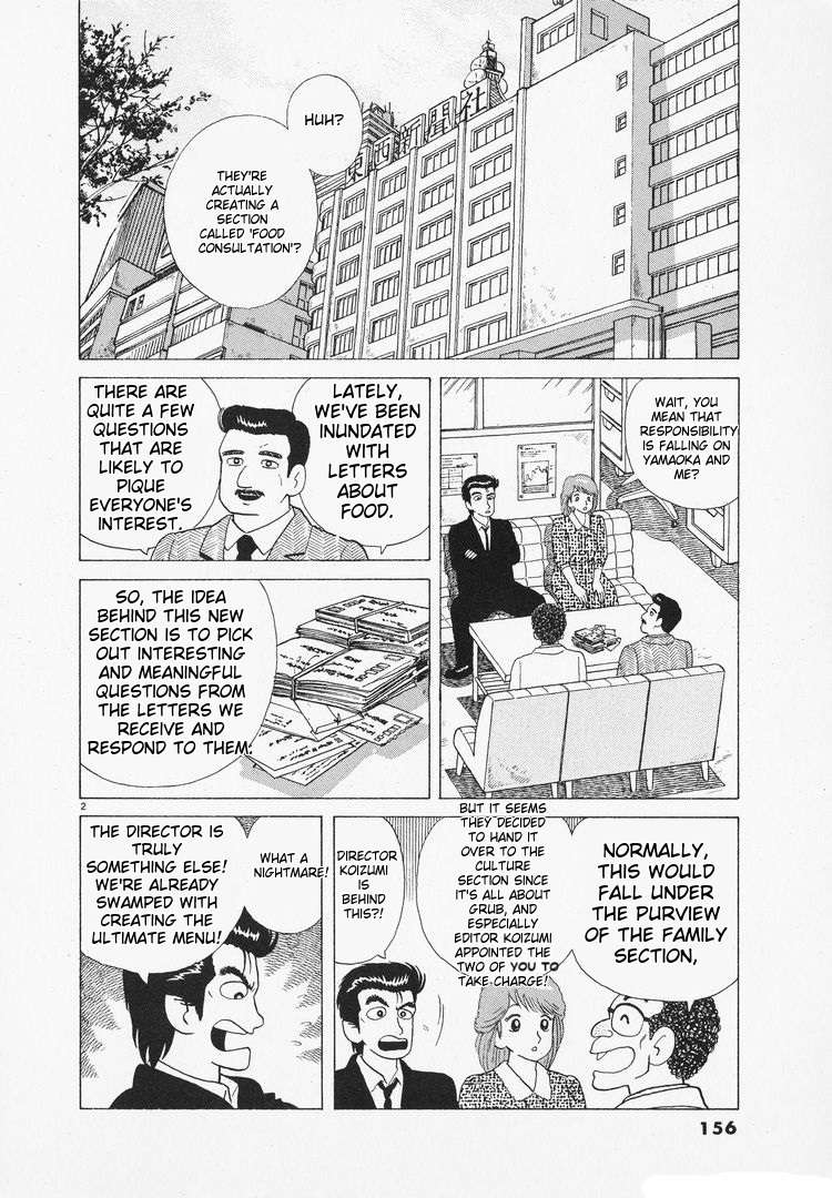 Read Oishinbo Manga Online