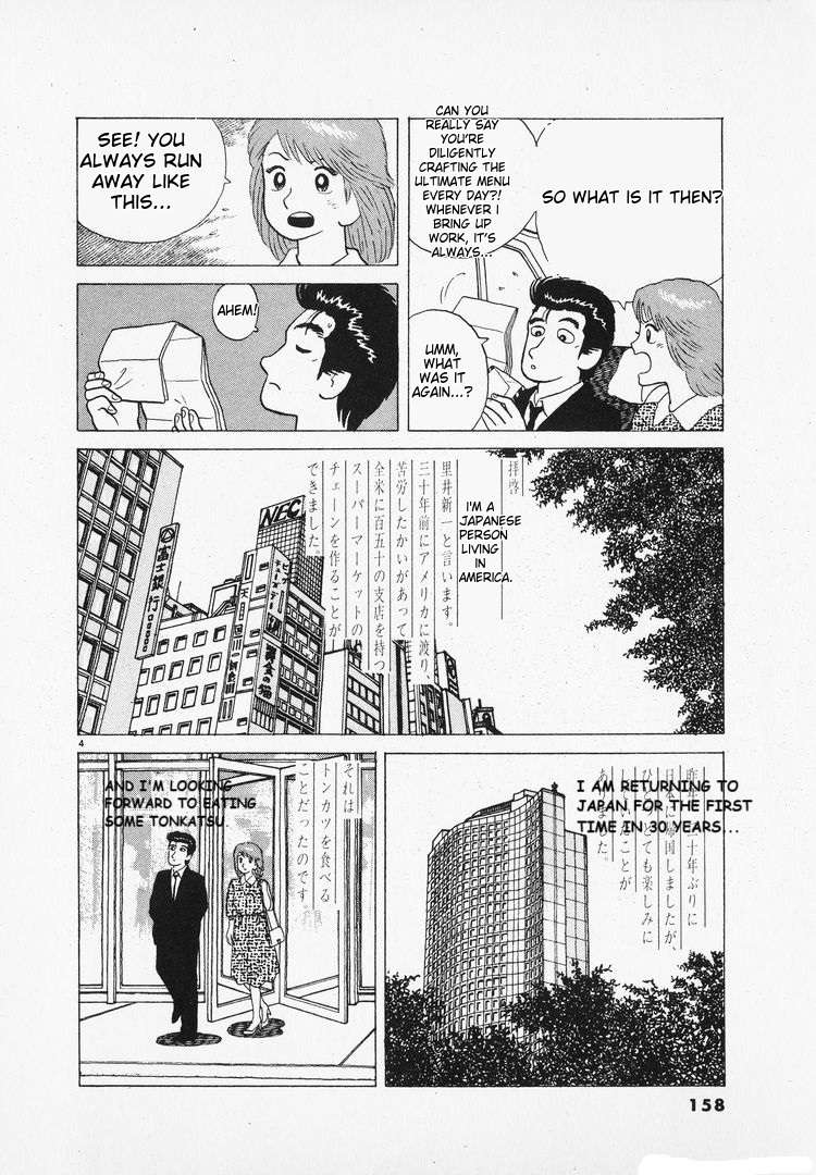 Read Oishinbo Manga Online