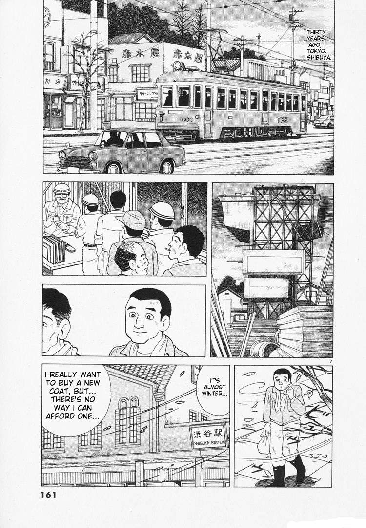 Read Oishinbo Manga Online