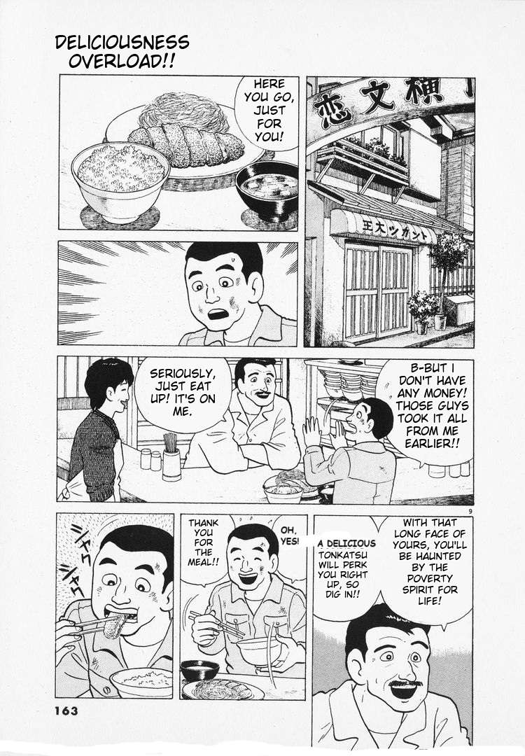 Read Oishinbo Manga Online