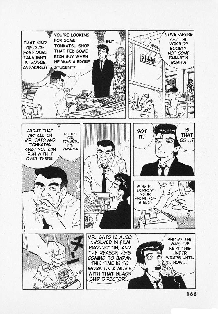 Read Oishinbo Manga Online