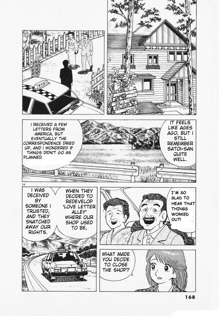 Read Oishinbo Manga Online