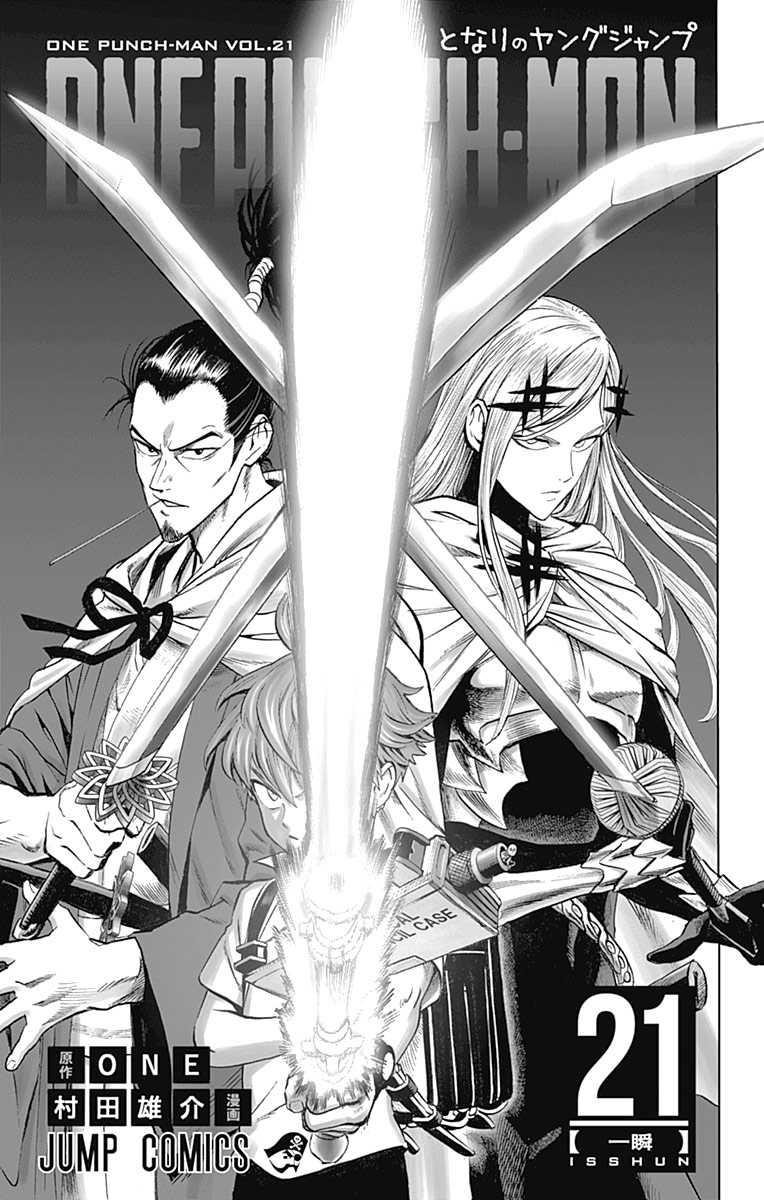 Read One-Punch Man Manga Online