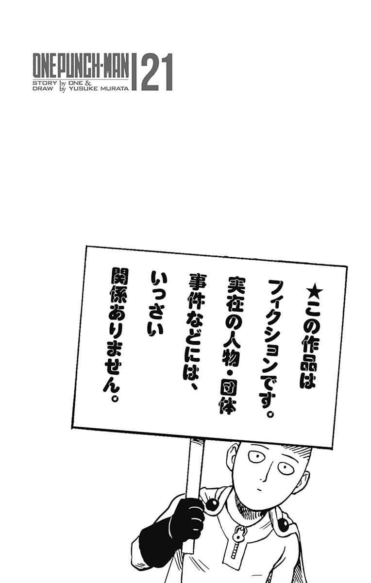 Read One-Punch Man Manga Online