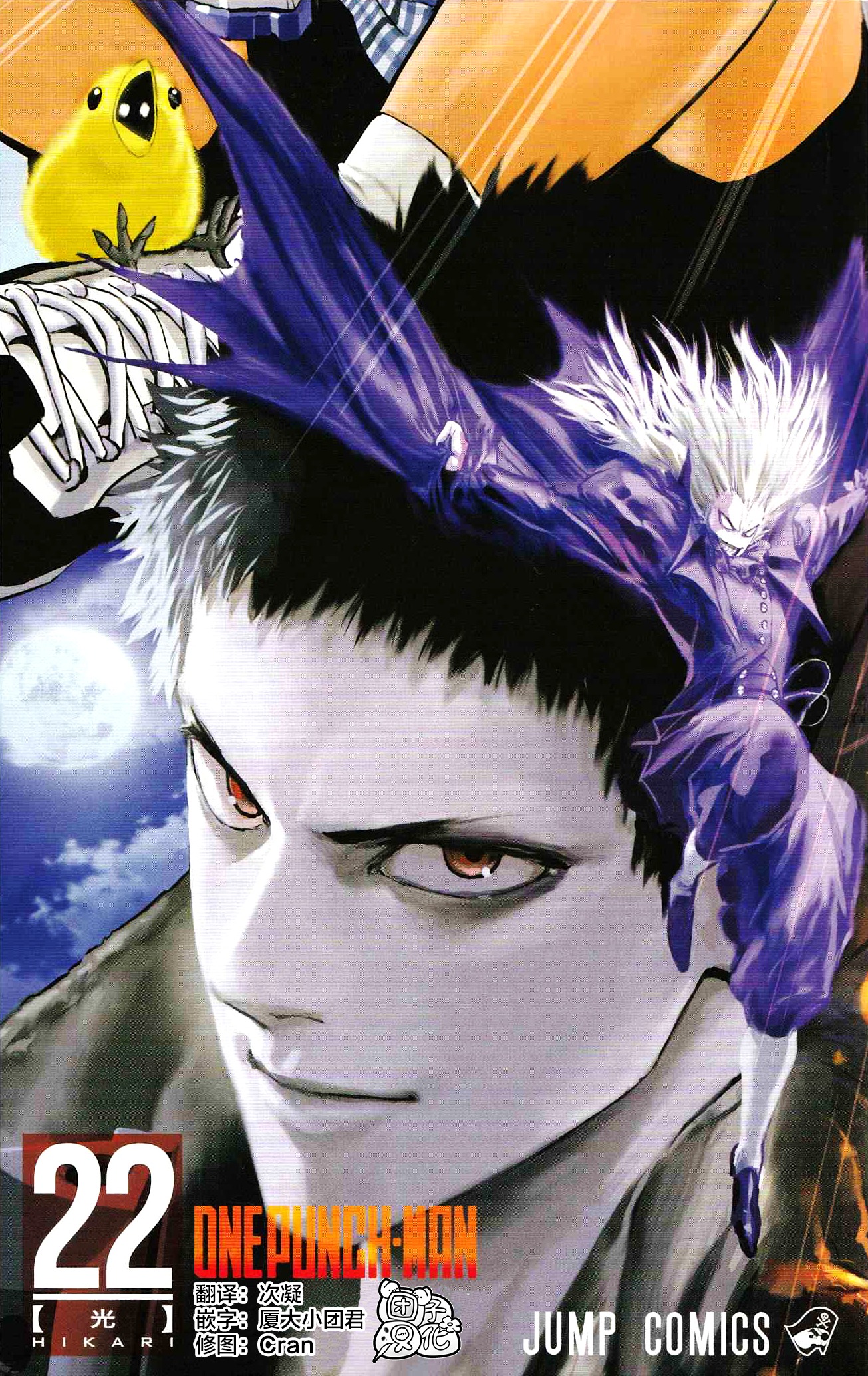 Read One-Punch Man Manga Online