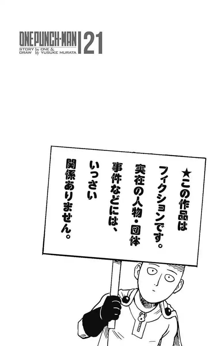 Read One-Punch Man Manga Online