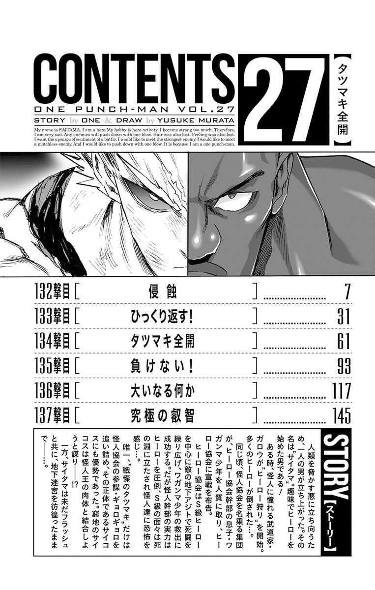 Read One-Punch Man Manga Online