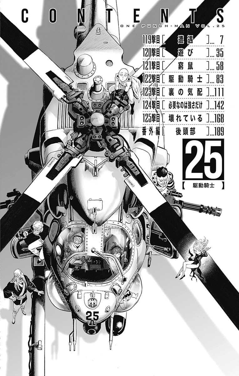 Read One-Punch Man Manga Online