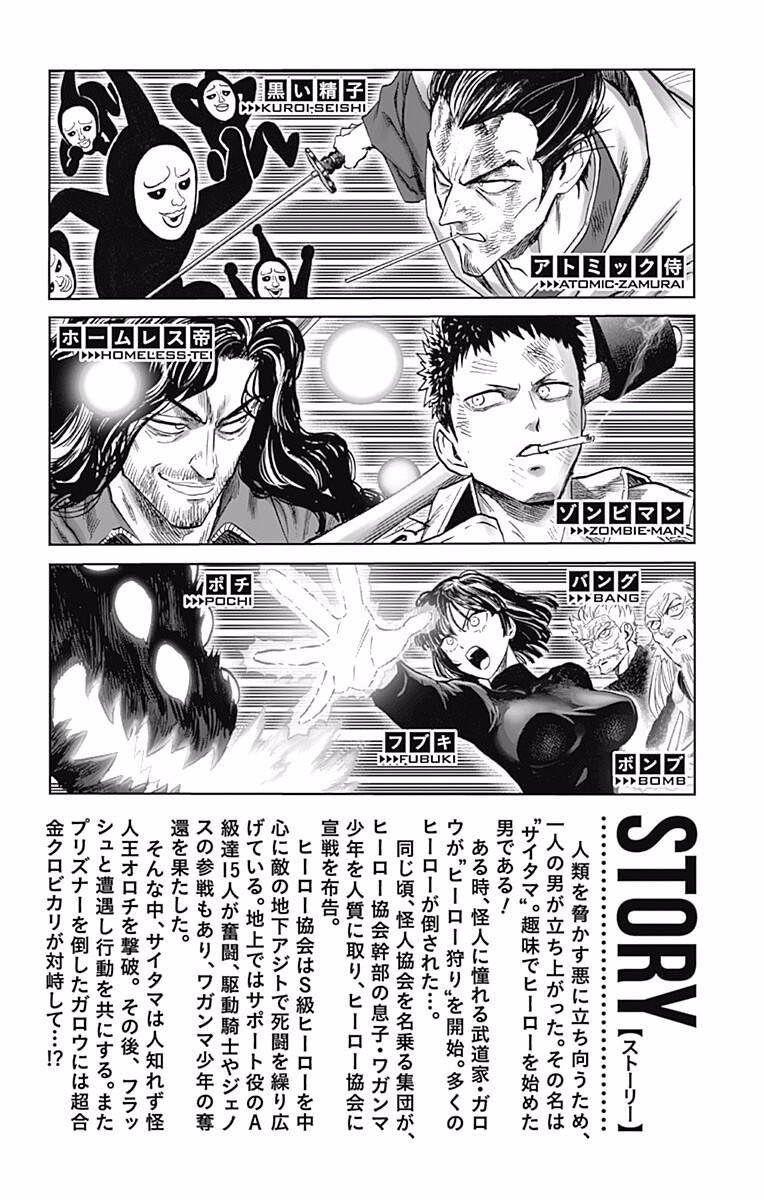 Read One-Punch Man Manga Online