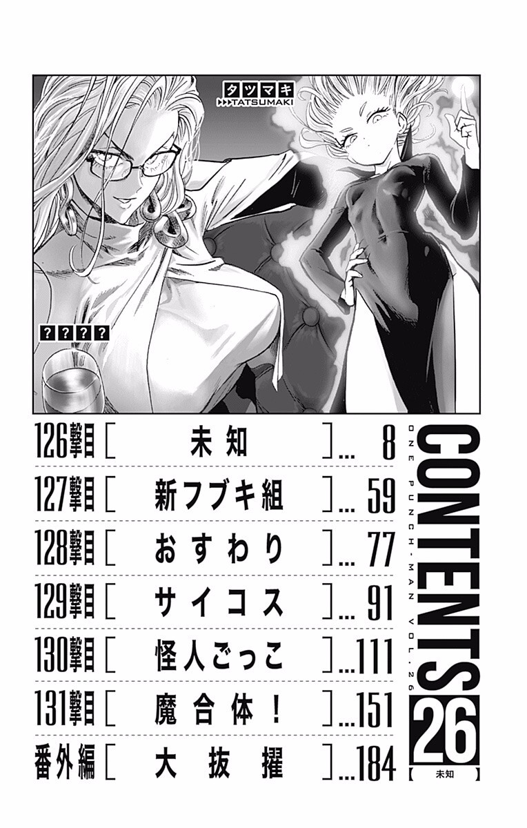 Read One-Punch Man Manga Online