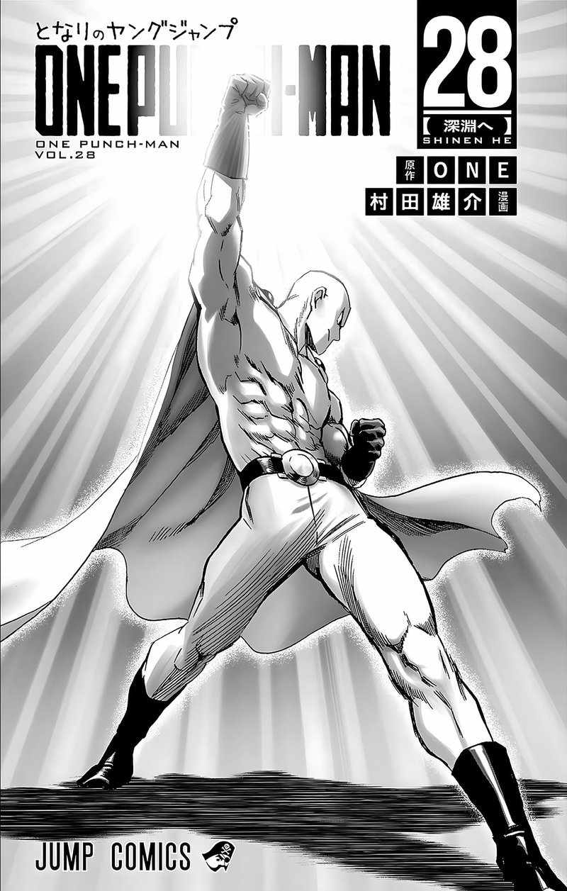 Read One-Punch Man Manga Online