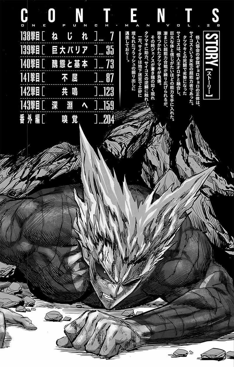 Read One-Punch Man Manga Online