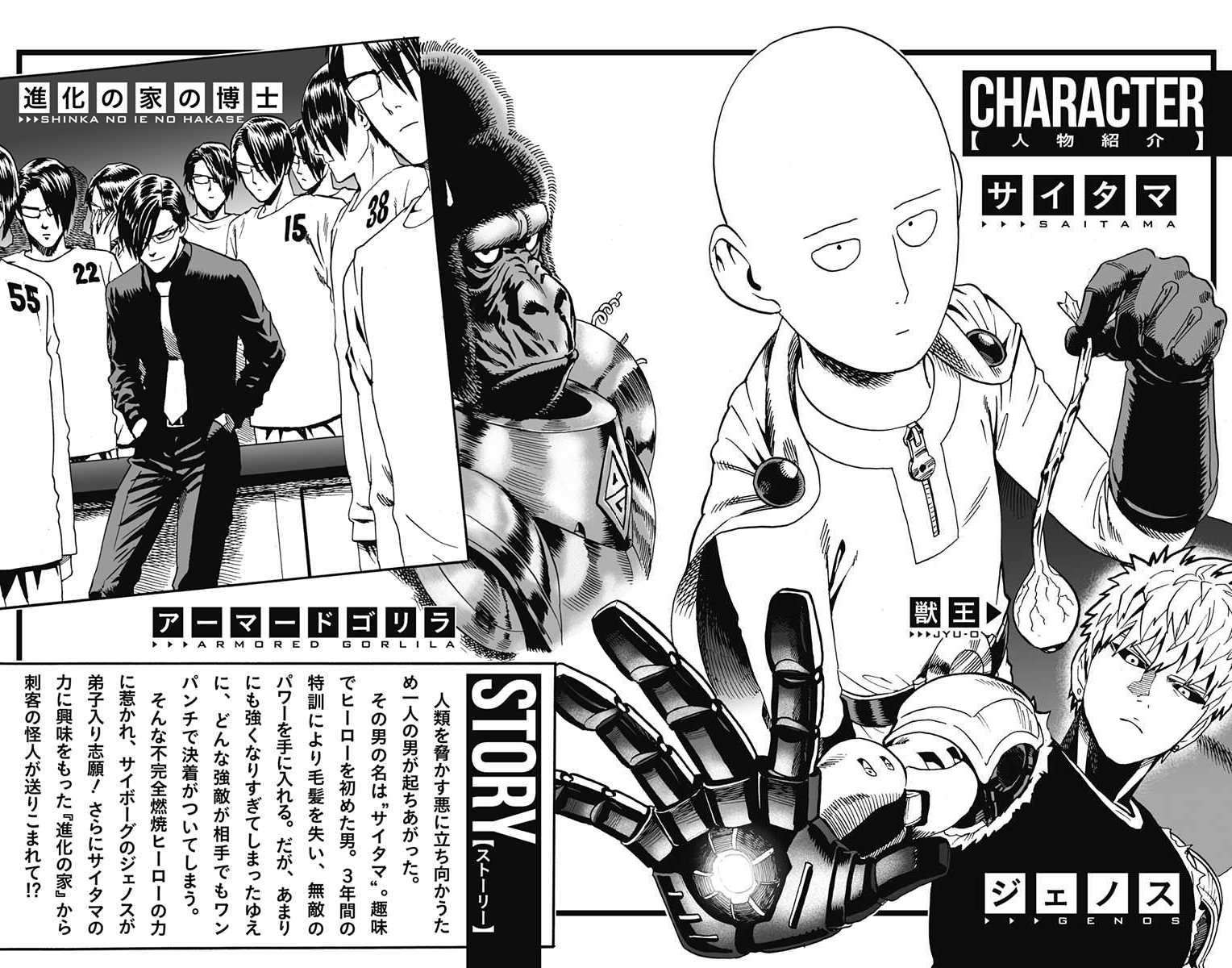 Read One-Punch Man Manga Online