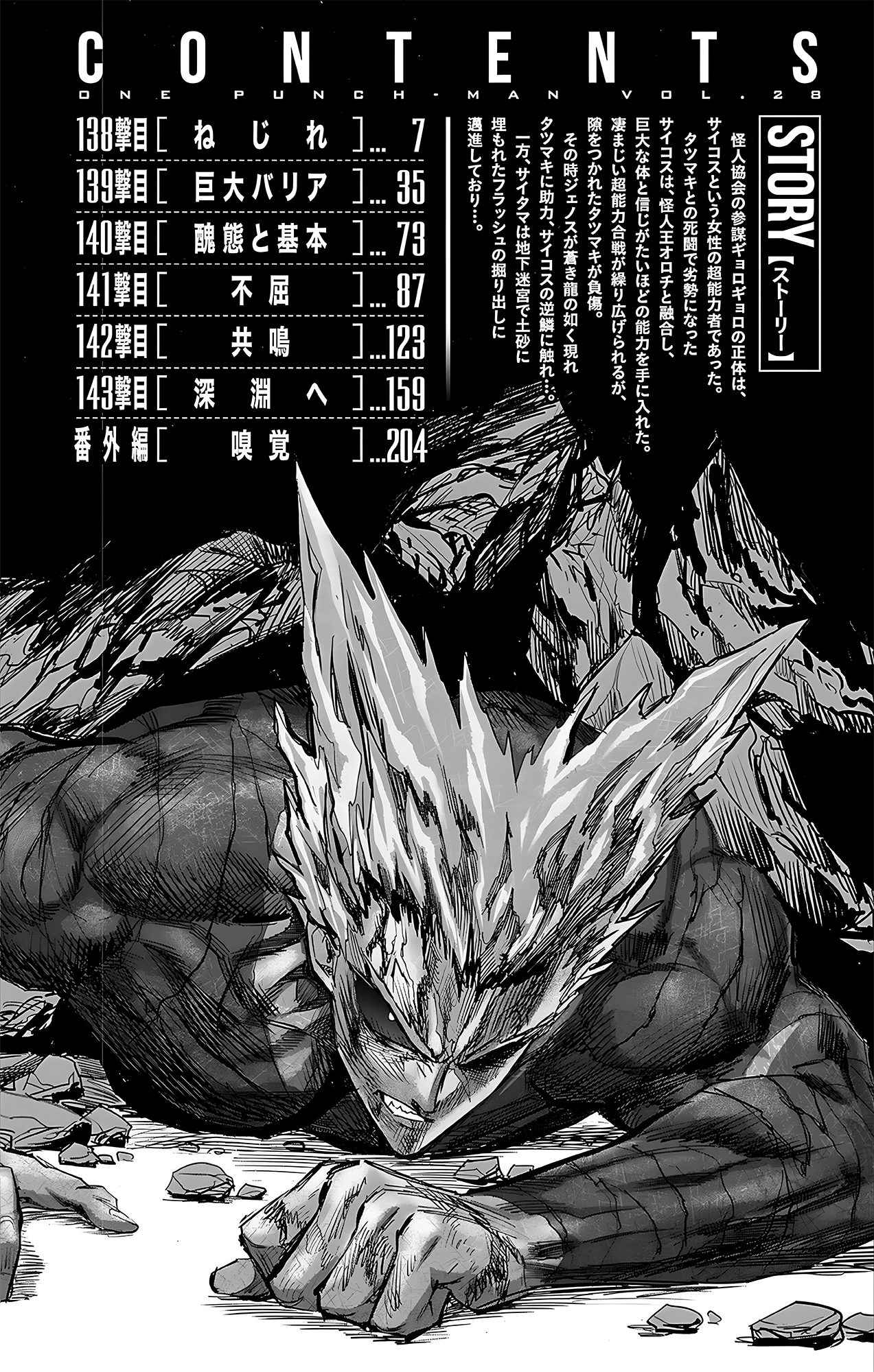 Read One-Punch Man Manga Online