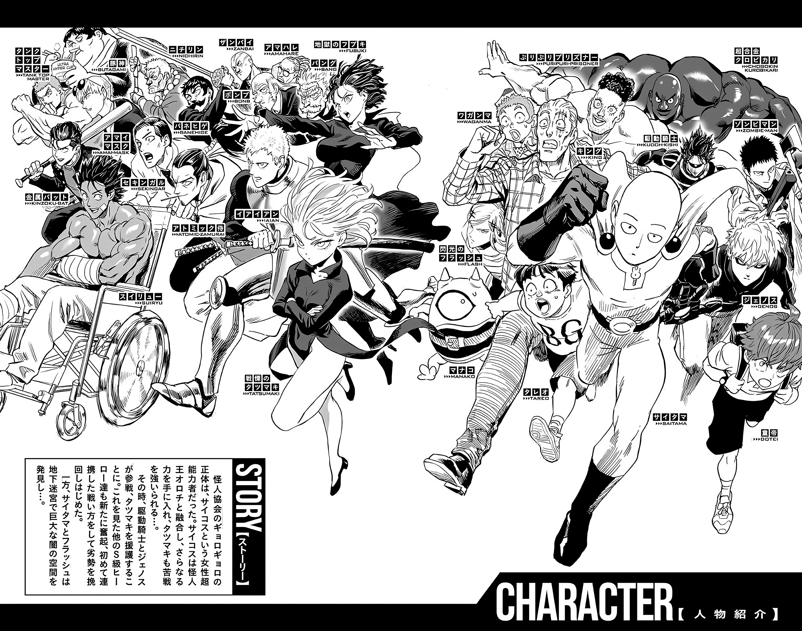 Read One-Punch Man Manga Online