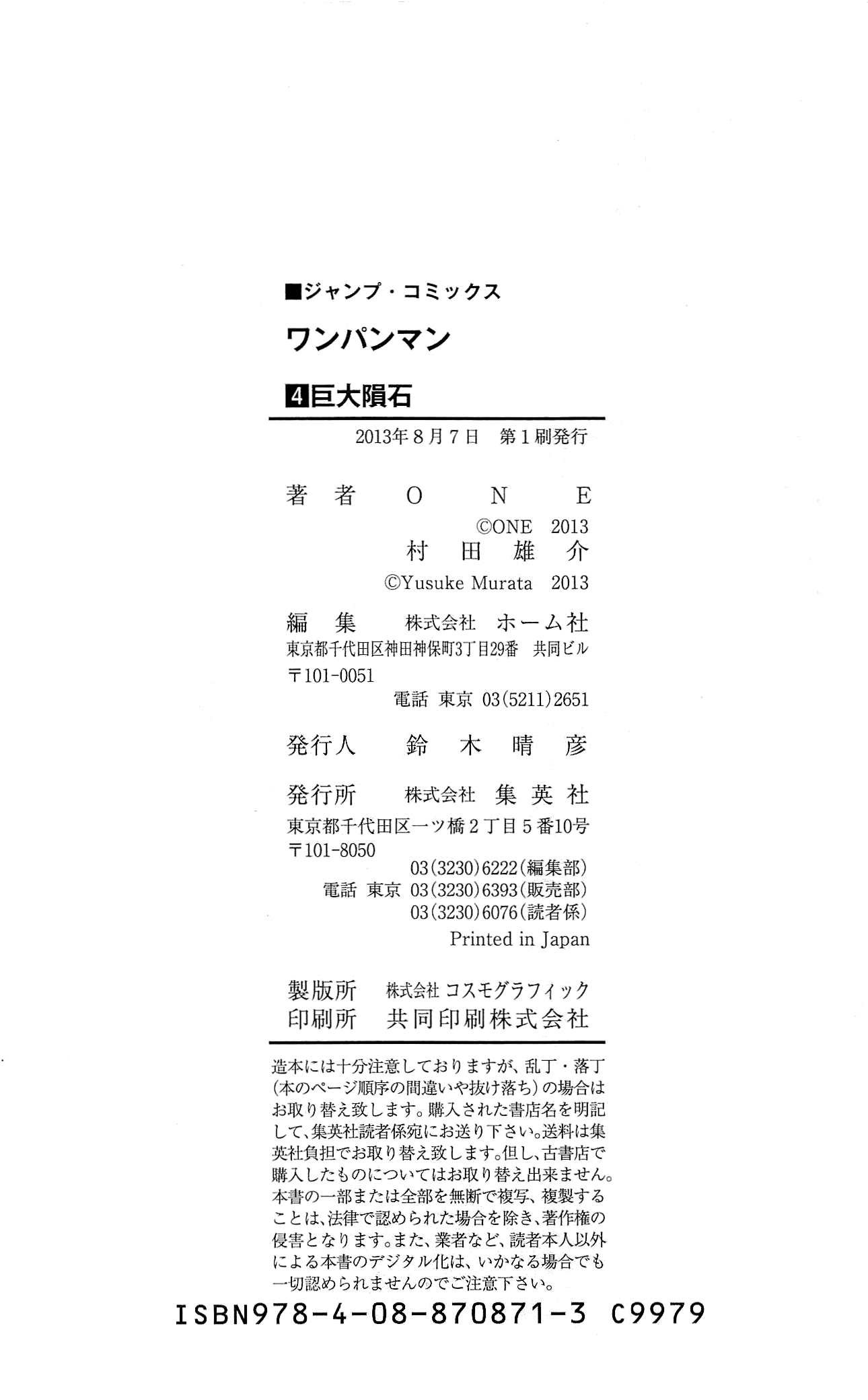 Read One-Punch Man Manga Online