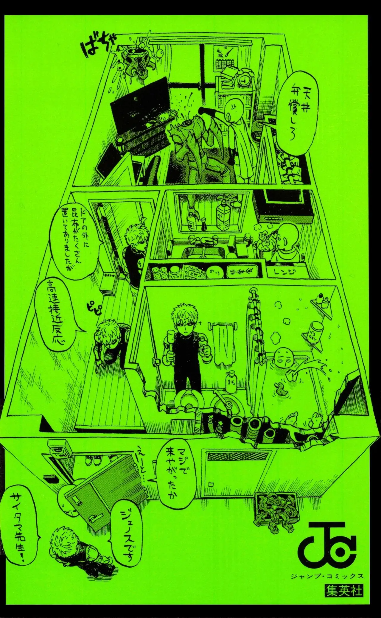Read One-Punch Man Manga Online