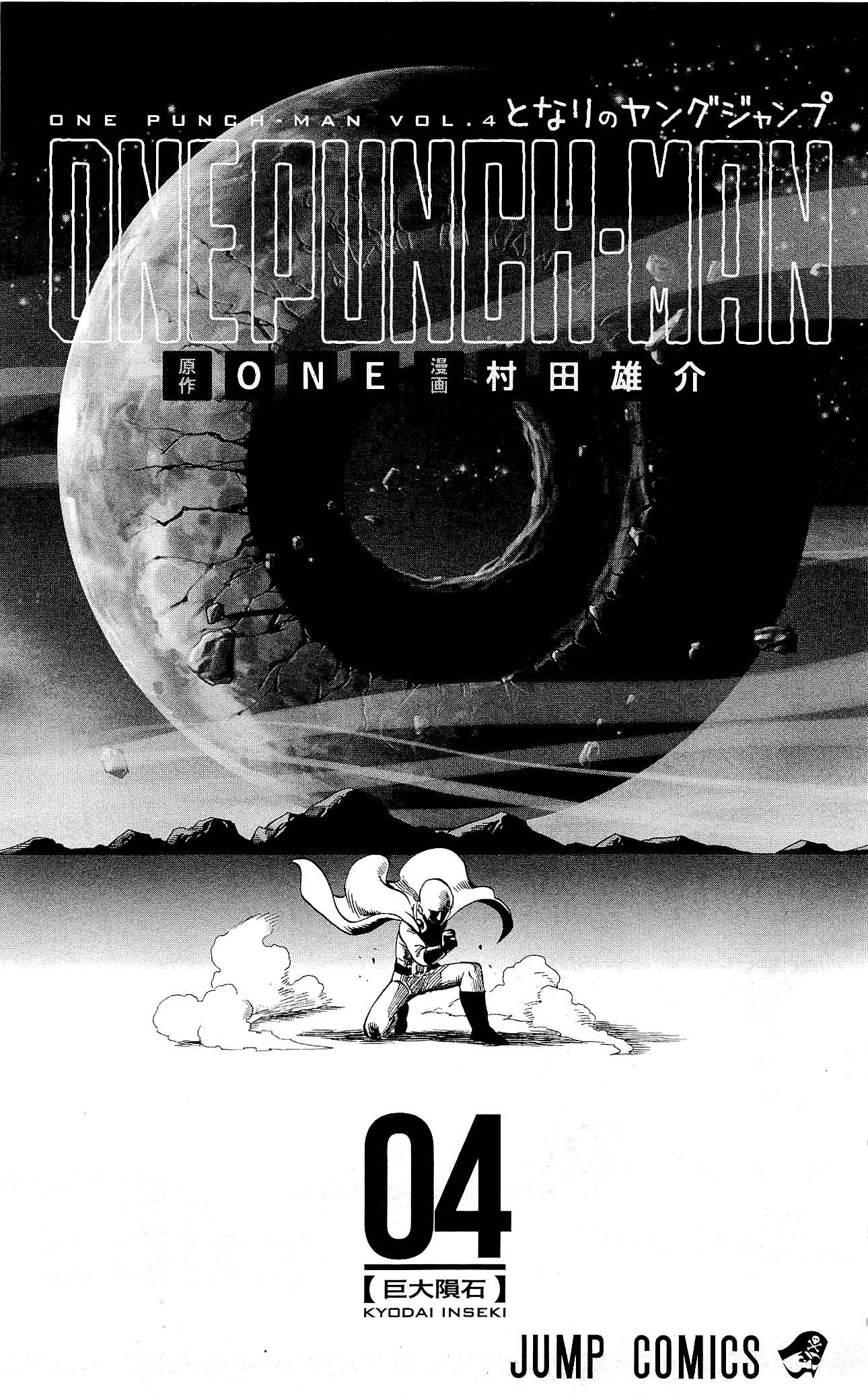 Read One-Punch Man Manga Online
