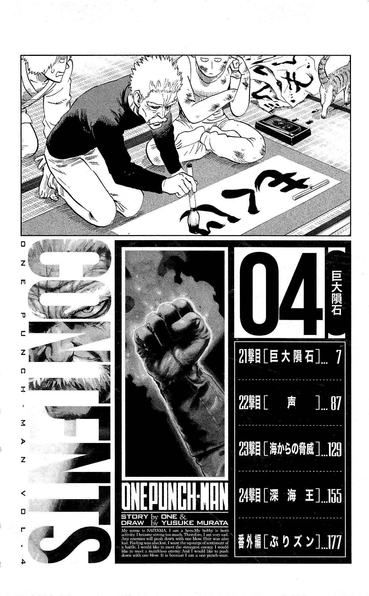 Read One-Punch Man Manga Online