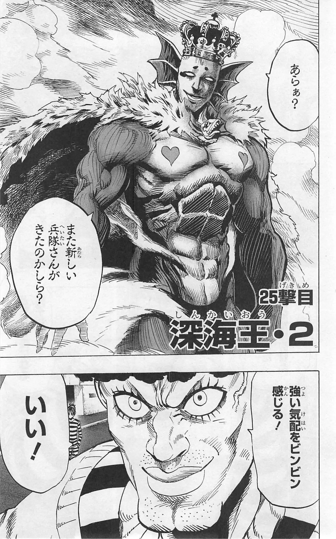 Read One-Punch Man Manga Online