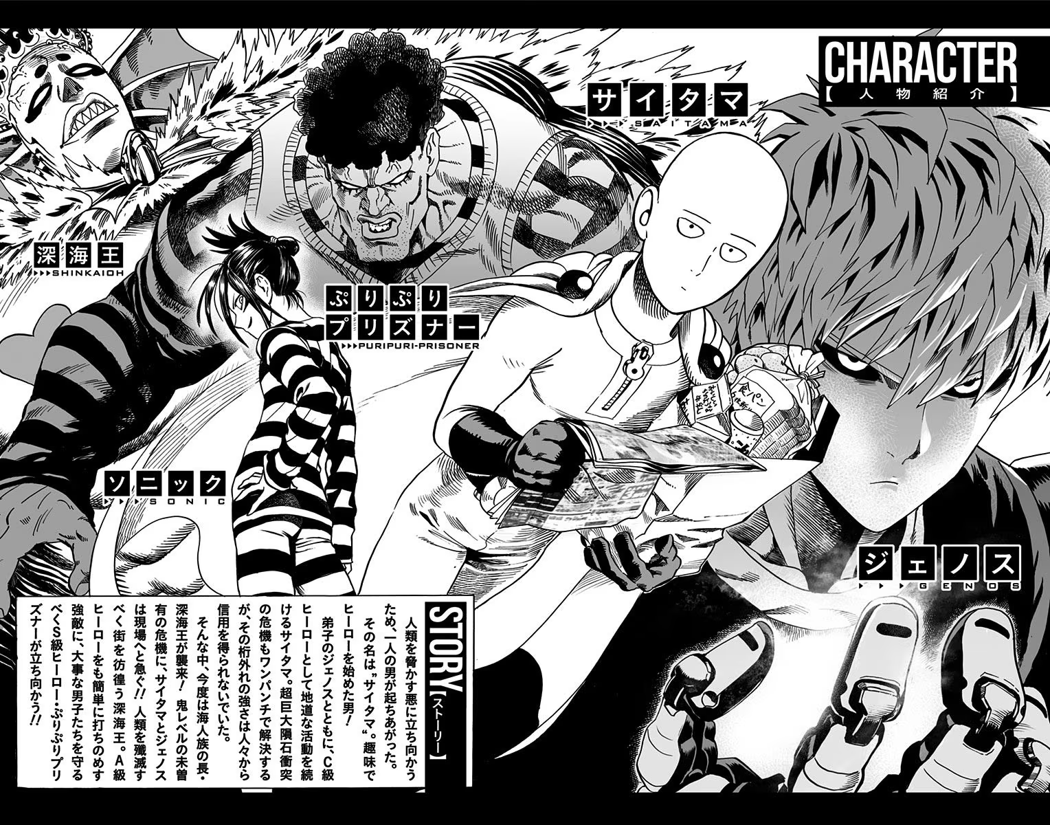 Read One-Punch Man Manga Online