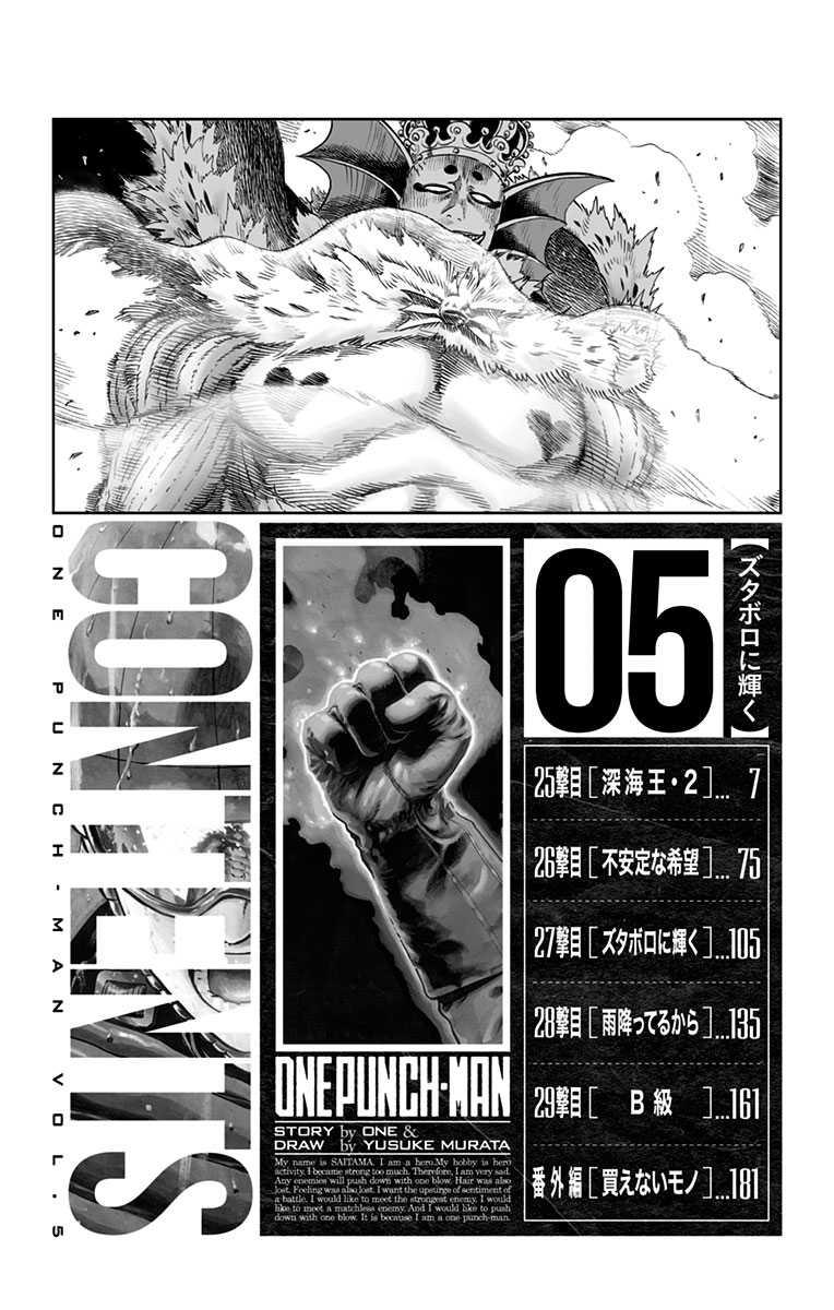 Read One-Punch Man Manga Online