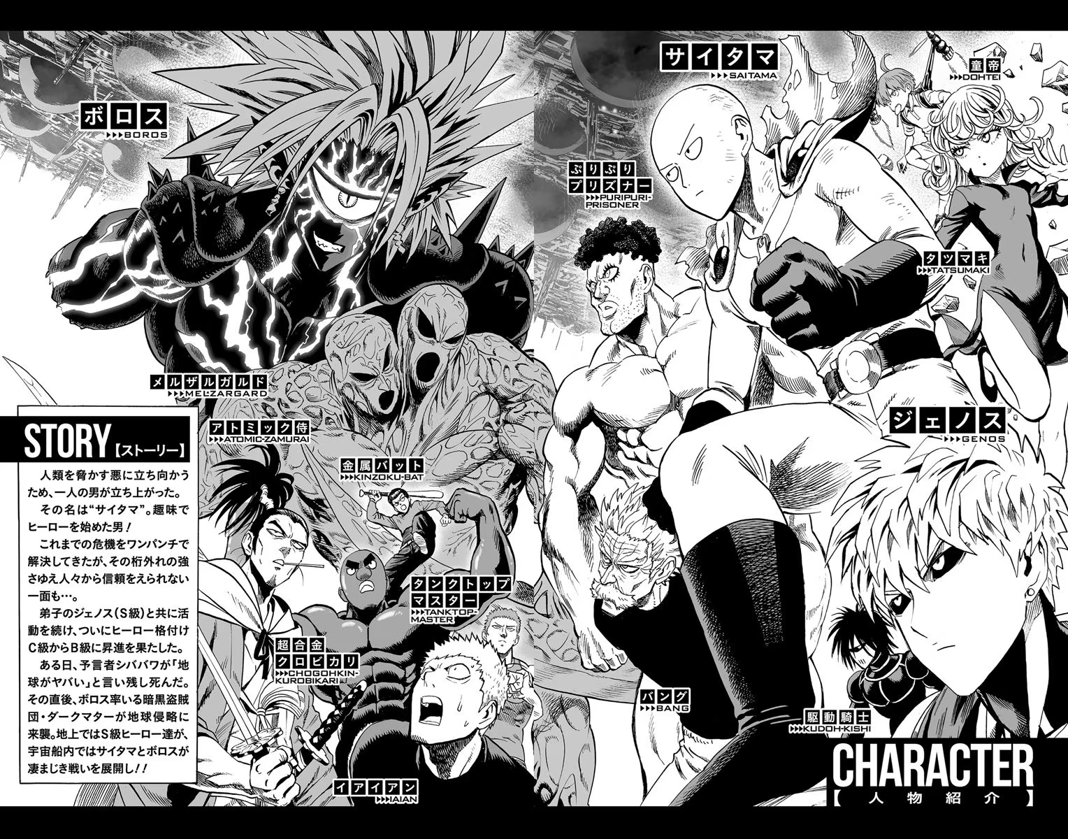 Read One-Punch Man Manga Online