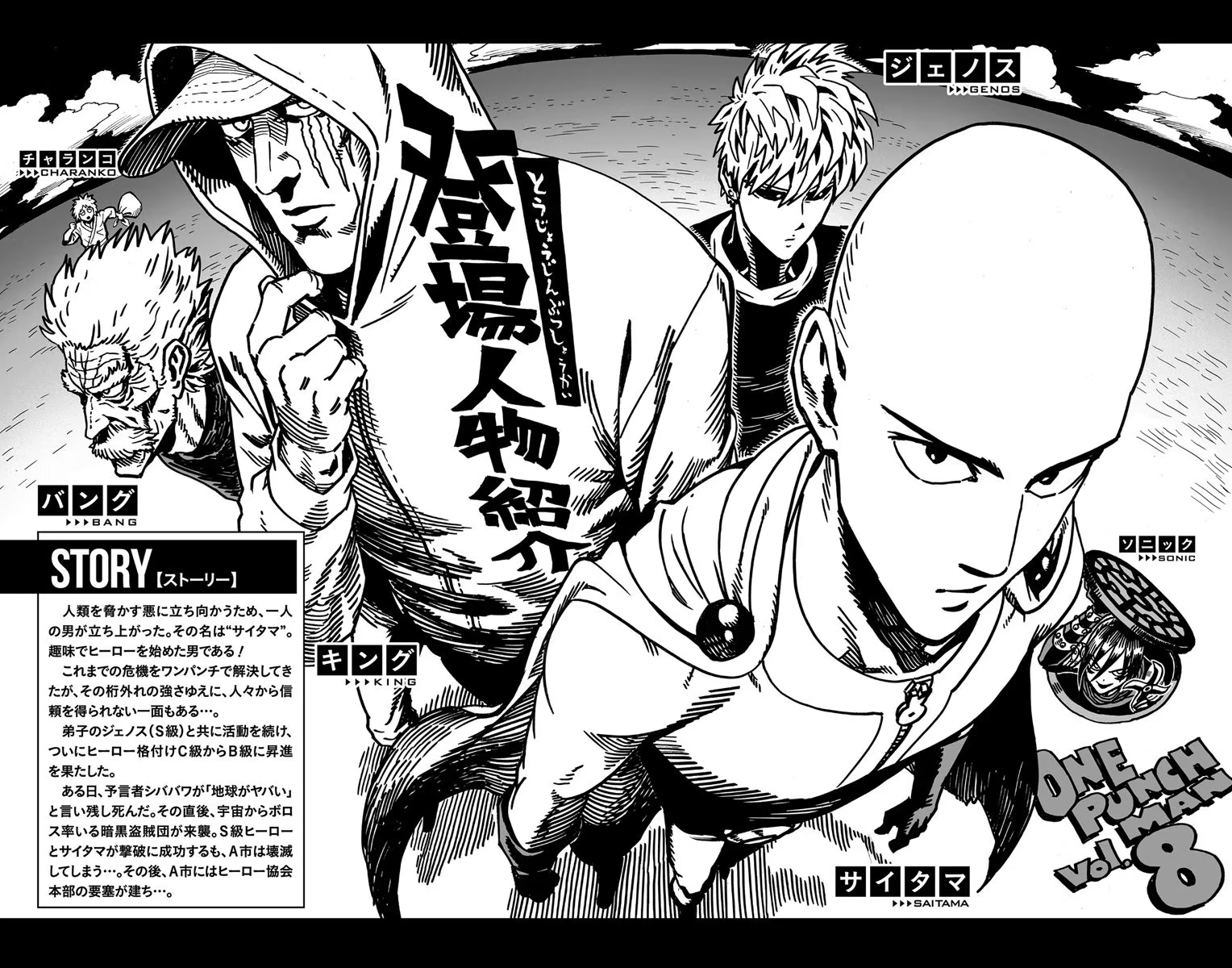 Read One-Punch Man Manga Online