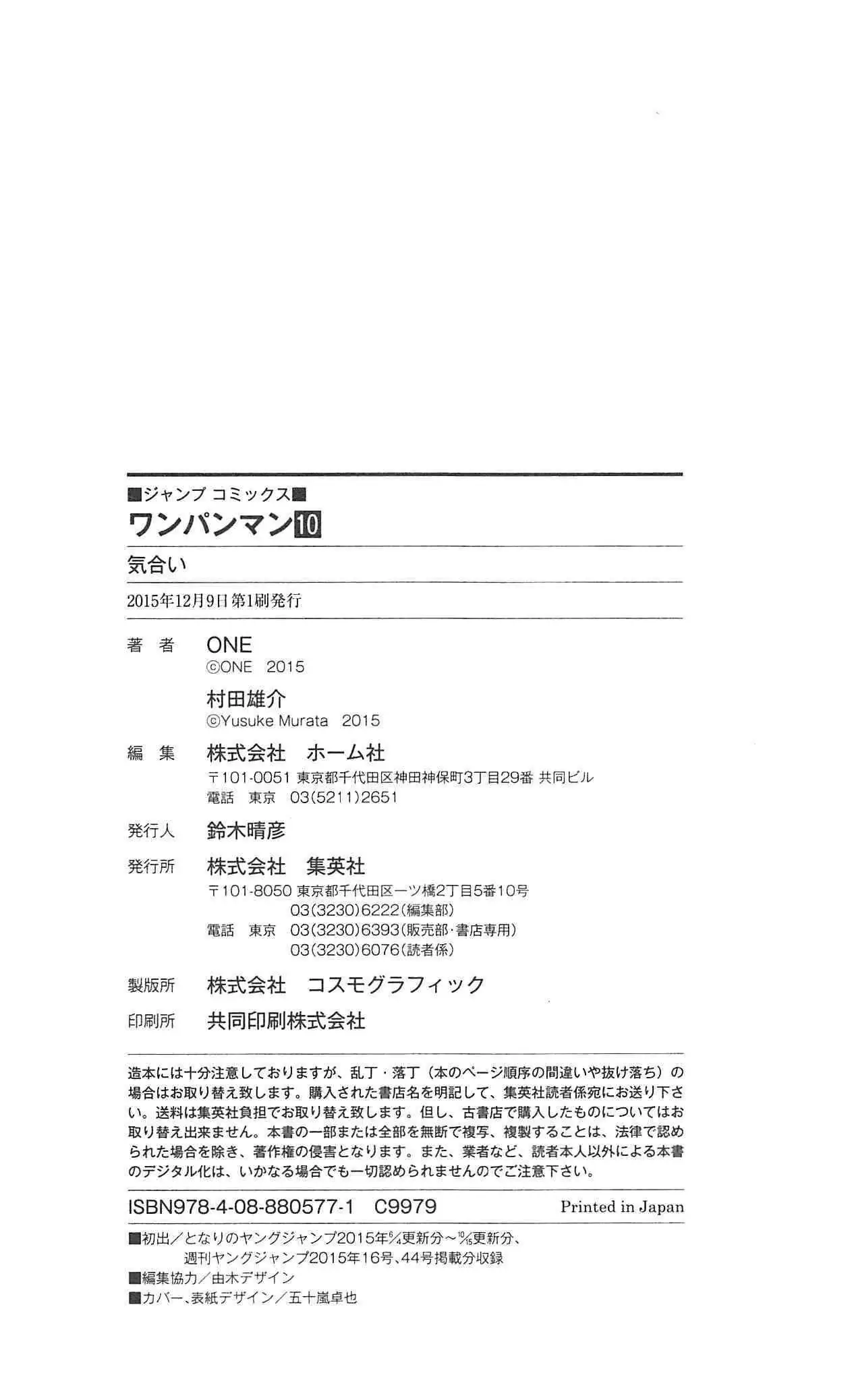 Read One-Punch Man Manga Online