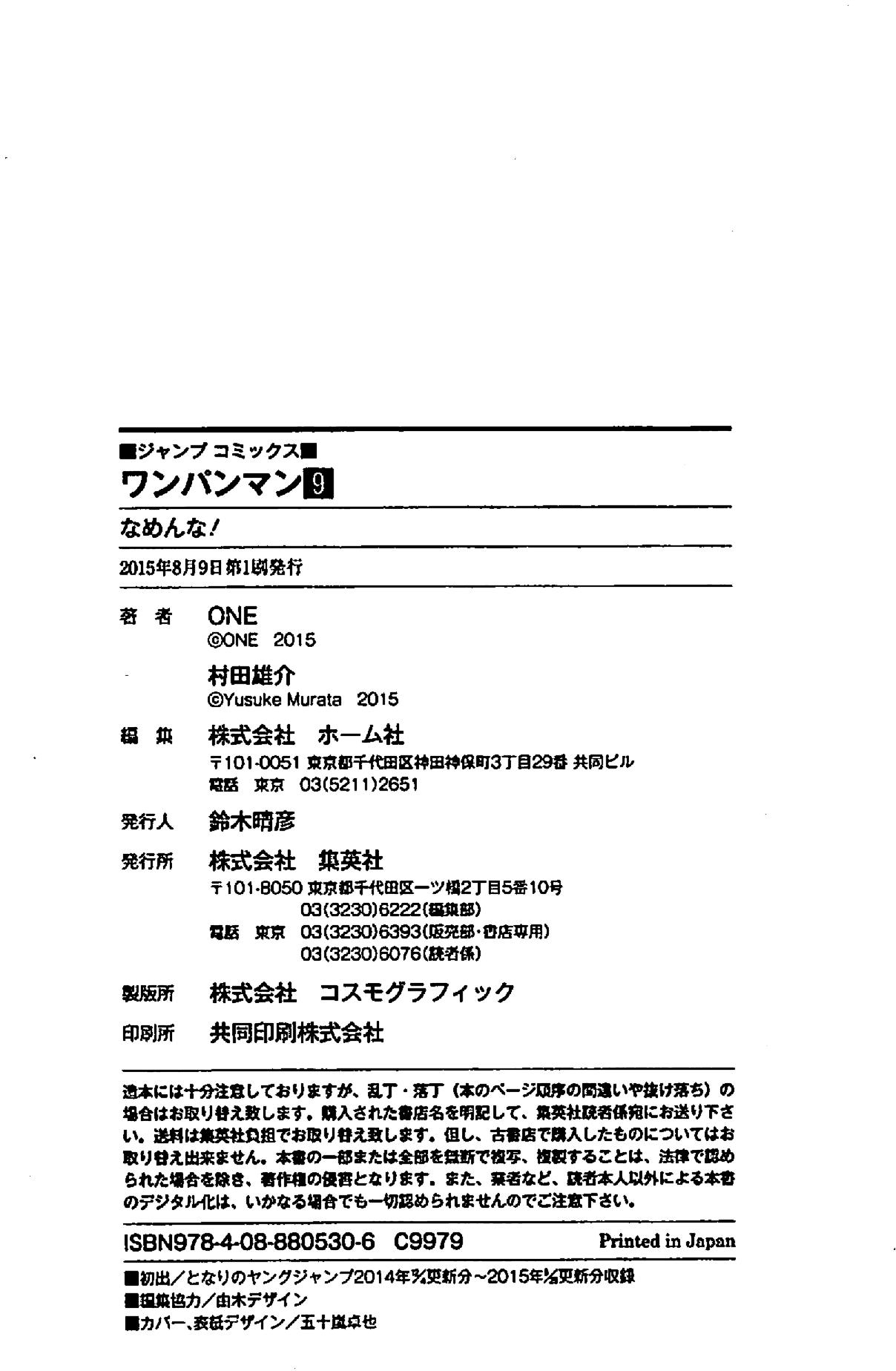 Read One-Punch Man Manga Online