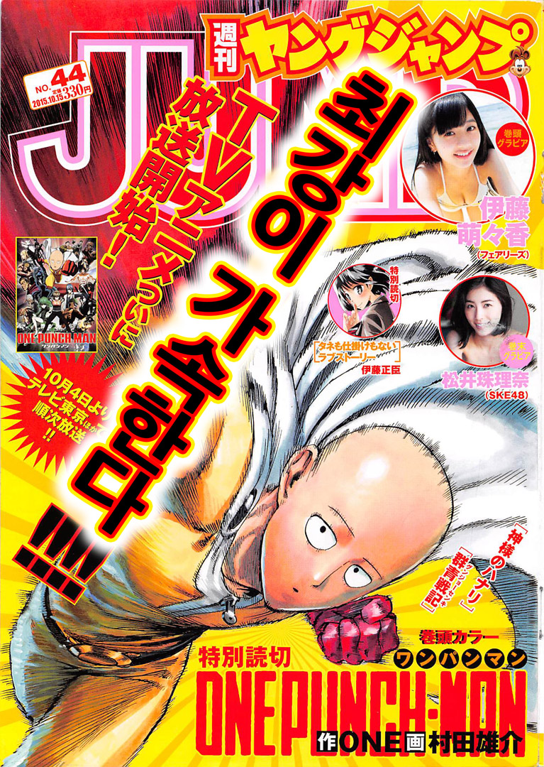 Read One-Punch Man Manga Online