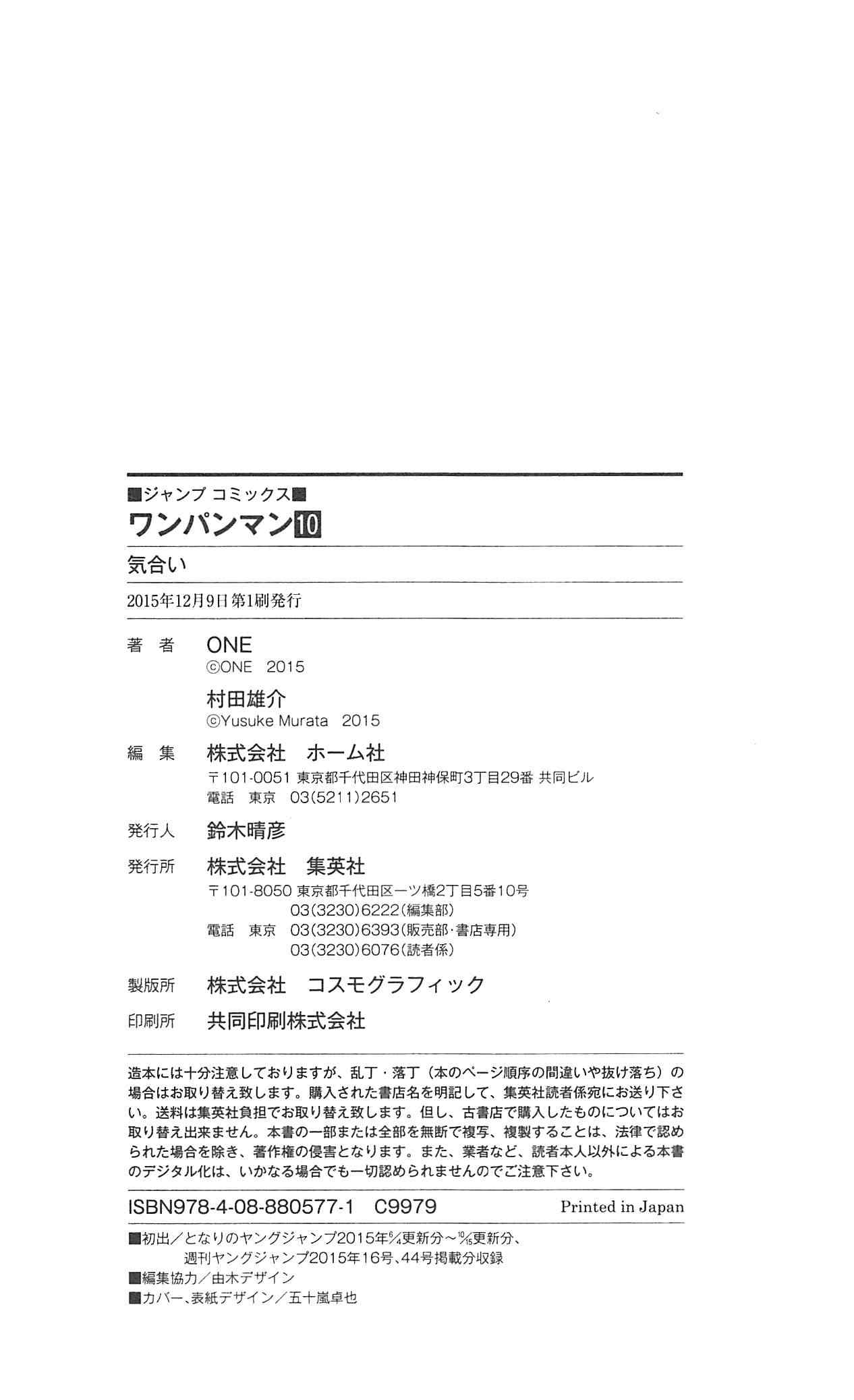 Read One-Punch Man Manga Online