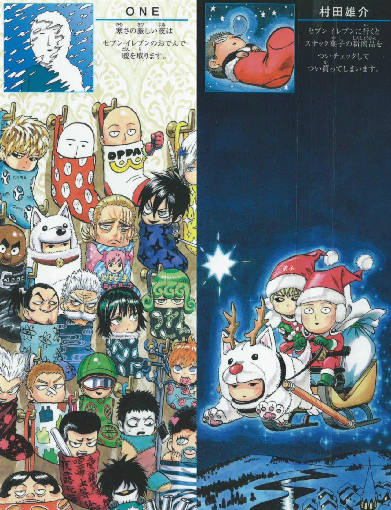 Read One-Punch Man Manga Online