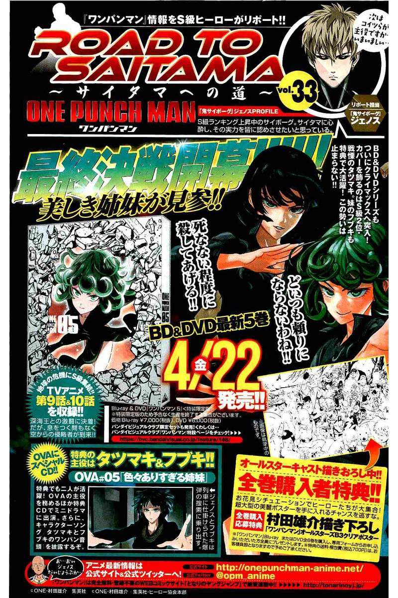 Read One-Punch Man Manga Online