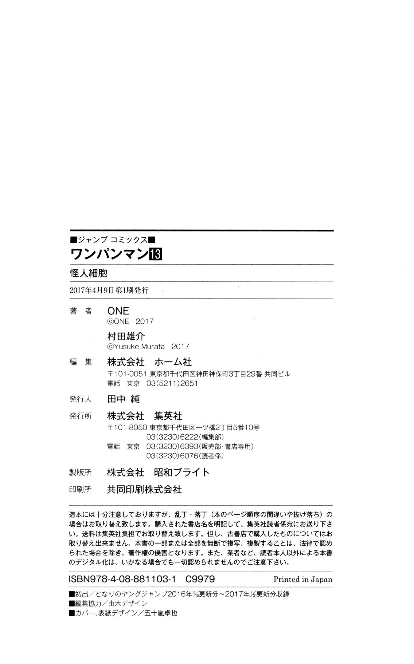 Read One-Punch Man Manga Online