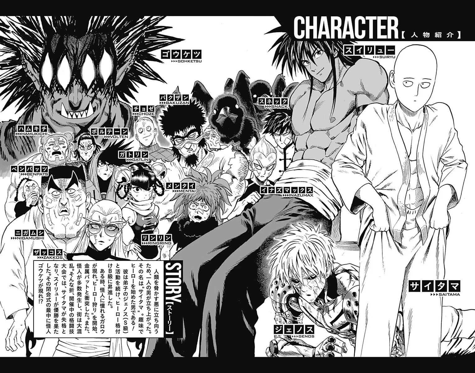 Read One-Punch Man Manga Online