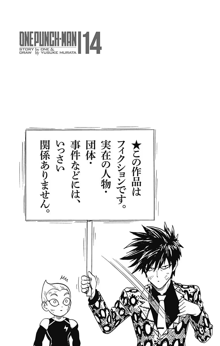 Read One-Punch Man Manga Online