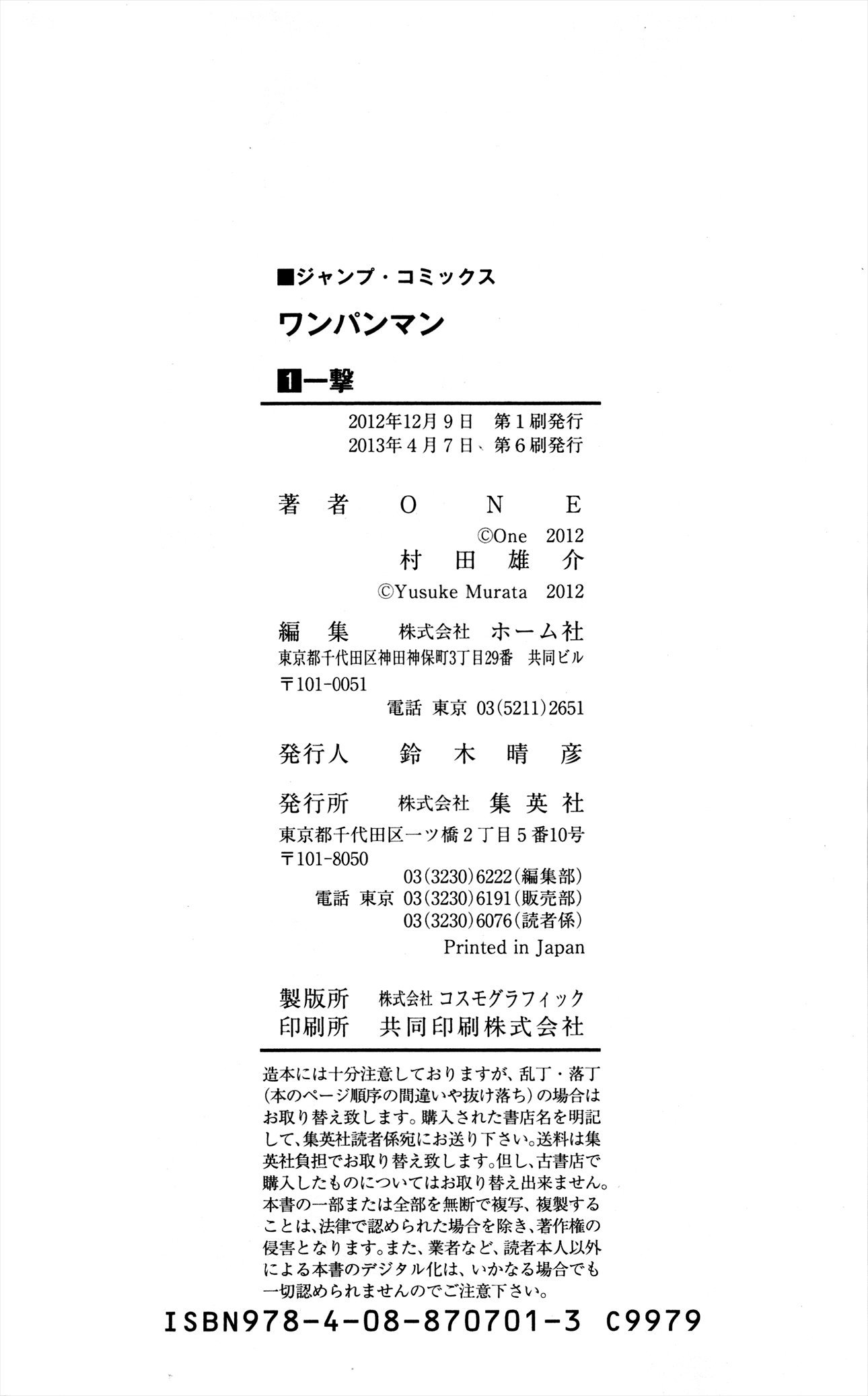 Read One-Punch Man Manga Online
